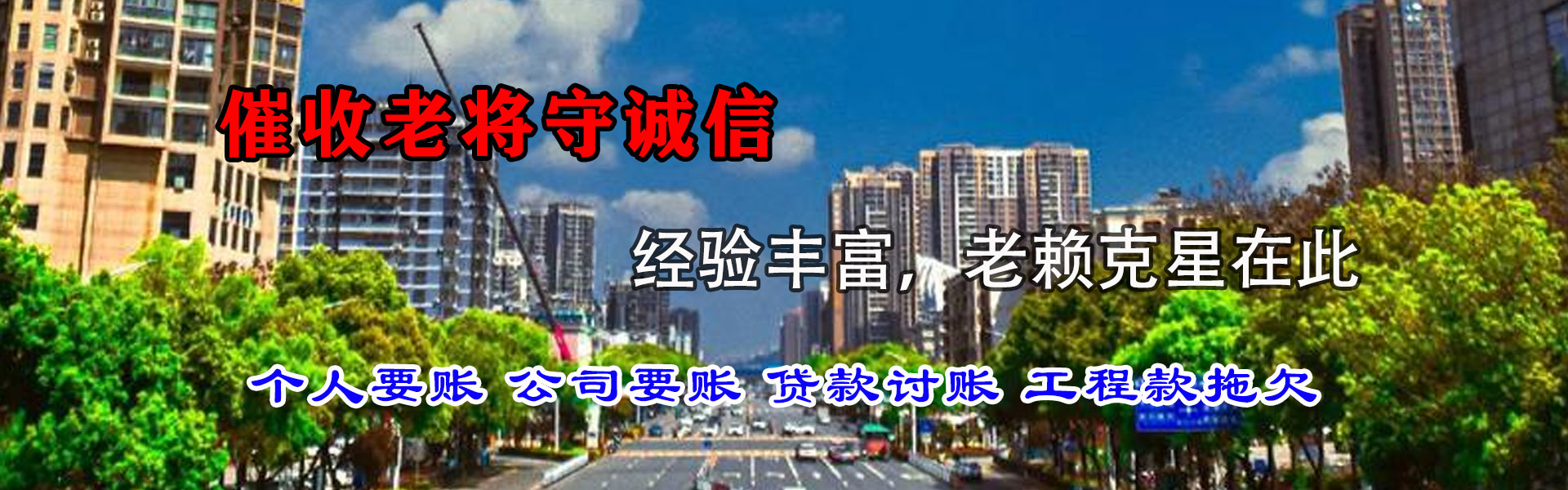 迎江讨账公司