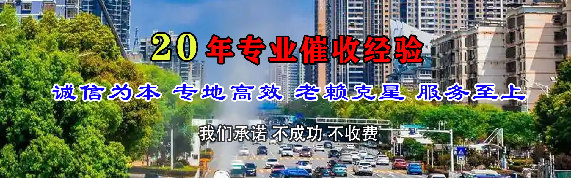 迎江讨债公司